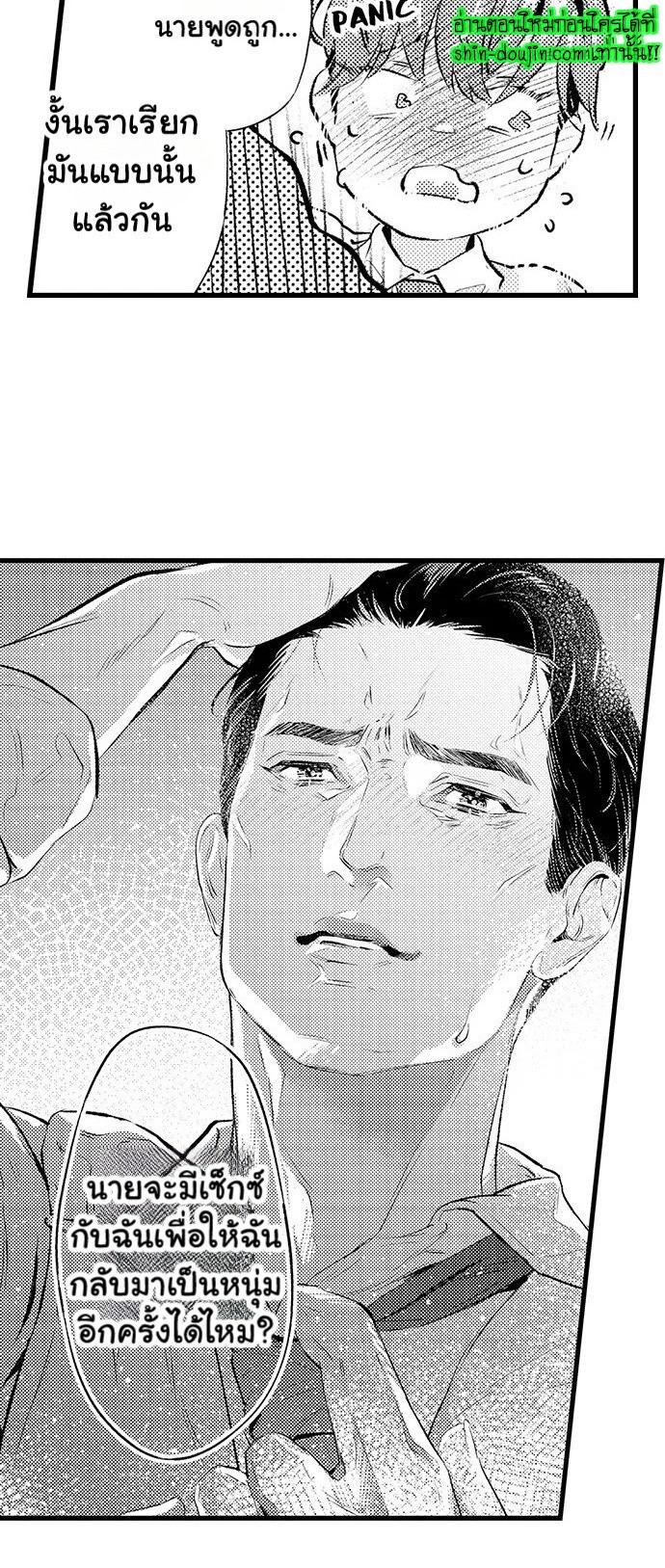 An Excuse to Feel Young EP 3